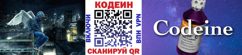 сколько стоит  Ельня  Кодеиновый сироп Lean Purple Drank 