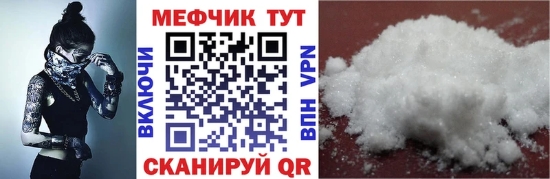 Меф VHQ  Ельня 