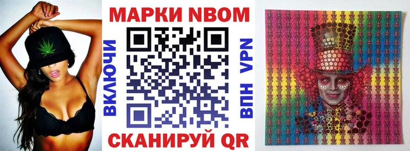 Марки N-bome 1,5мг где купить наркоту Ельня